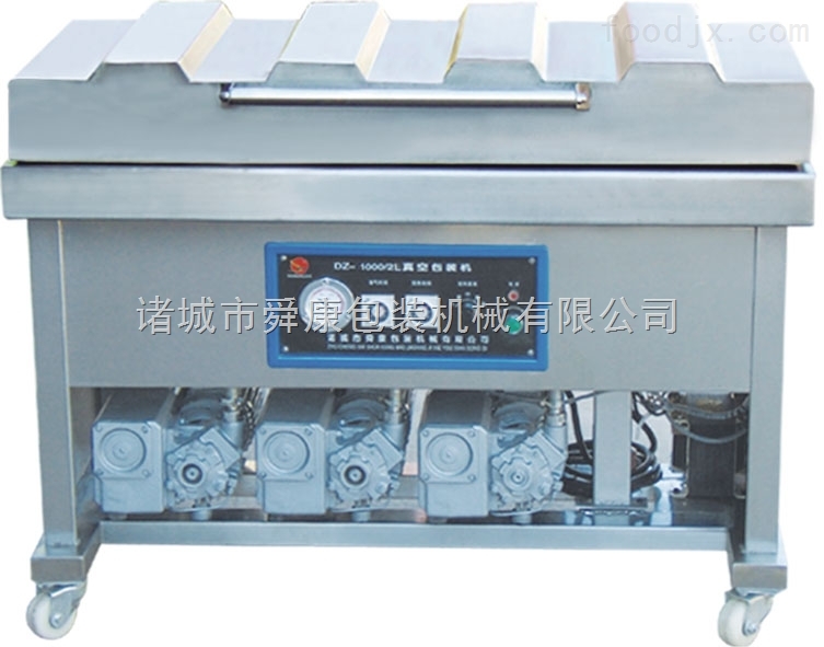 DZ-1000L真空包装机大容量封口机