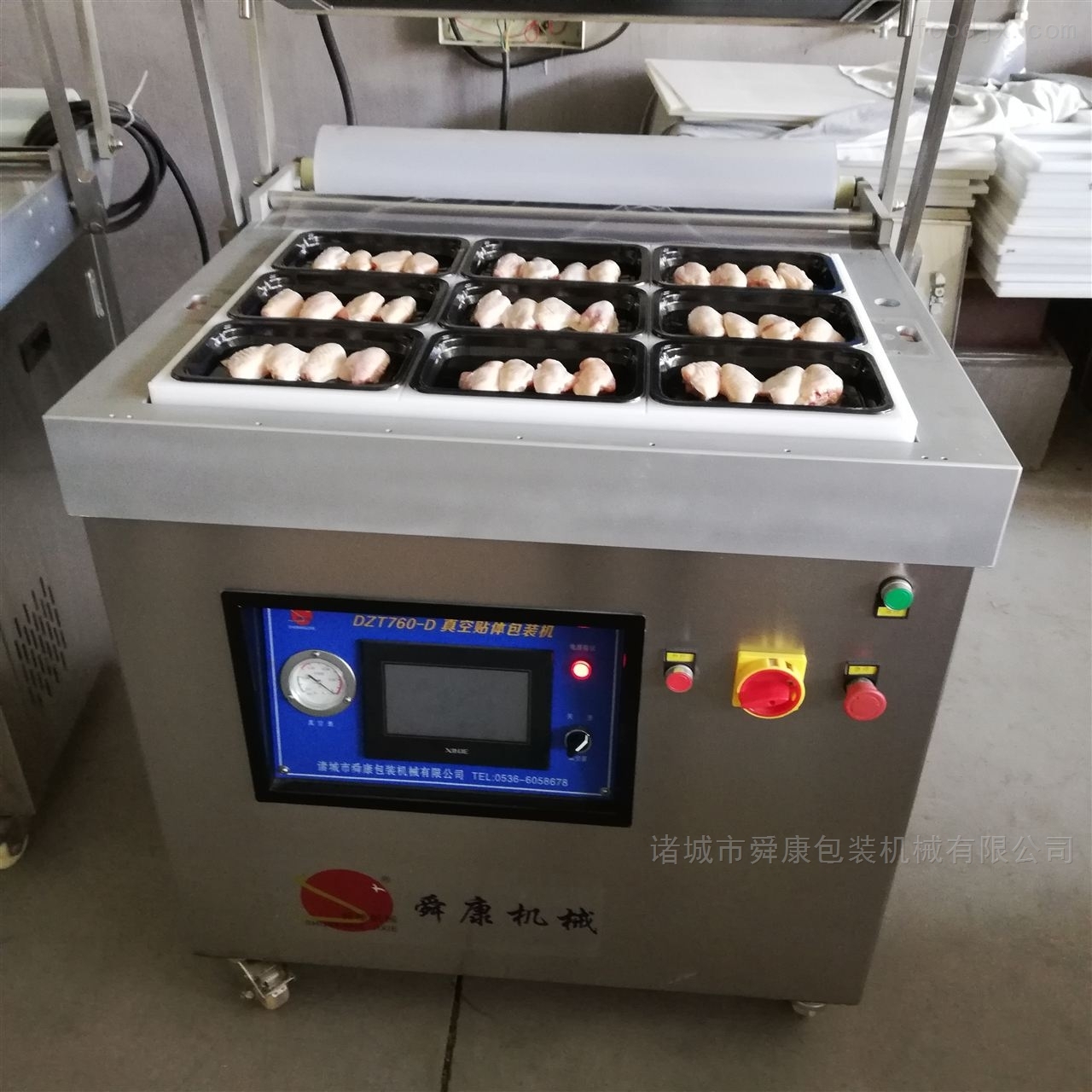 电脑自动羊肉块真空贴体包装机 收缩机