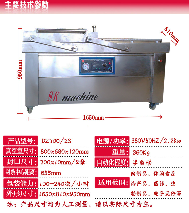 DZ700 2S参数2