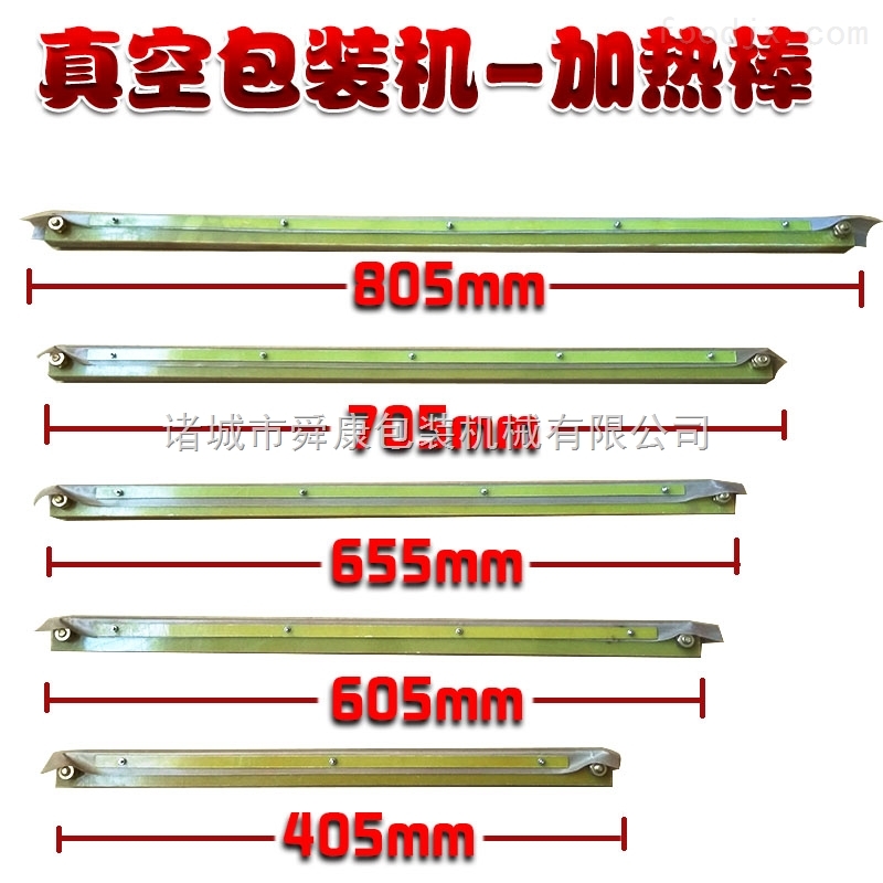 电热丝加热条 真空机加热棒 成品型
