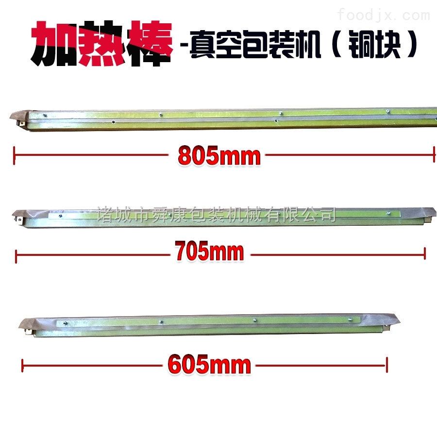 封口机配件特氟龙胶带发热丝防烫布加热条