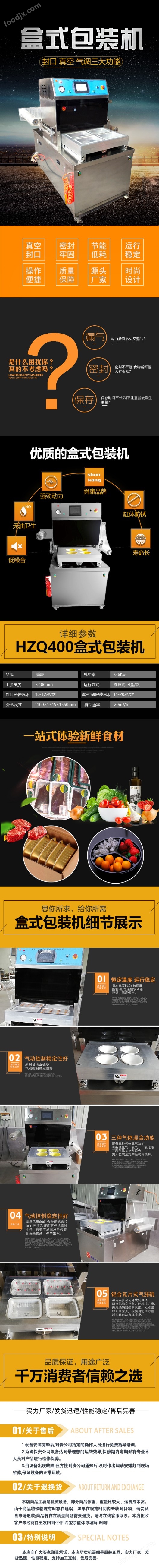 盒式包装机详情.jpg